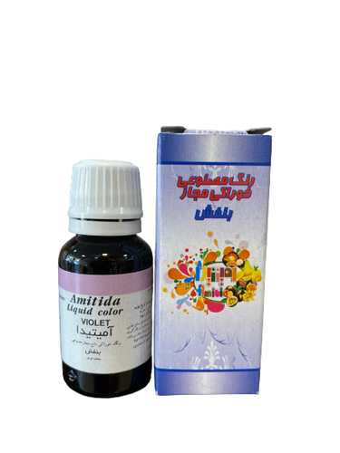 رنگ آمیتیدا بنفش قطره ای خوراکی