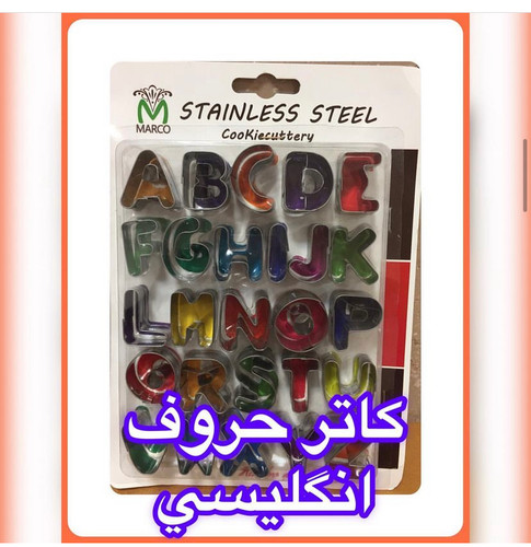 کاترحروف انگلیسی استیل