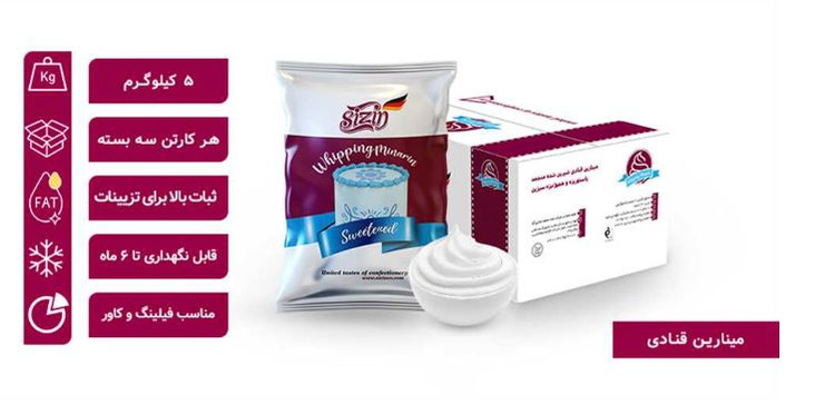 خامه قنادی سیزین