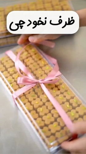 ظرف نخود چی